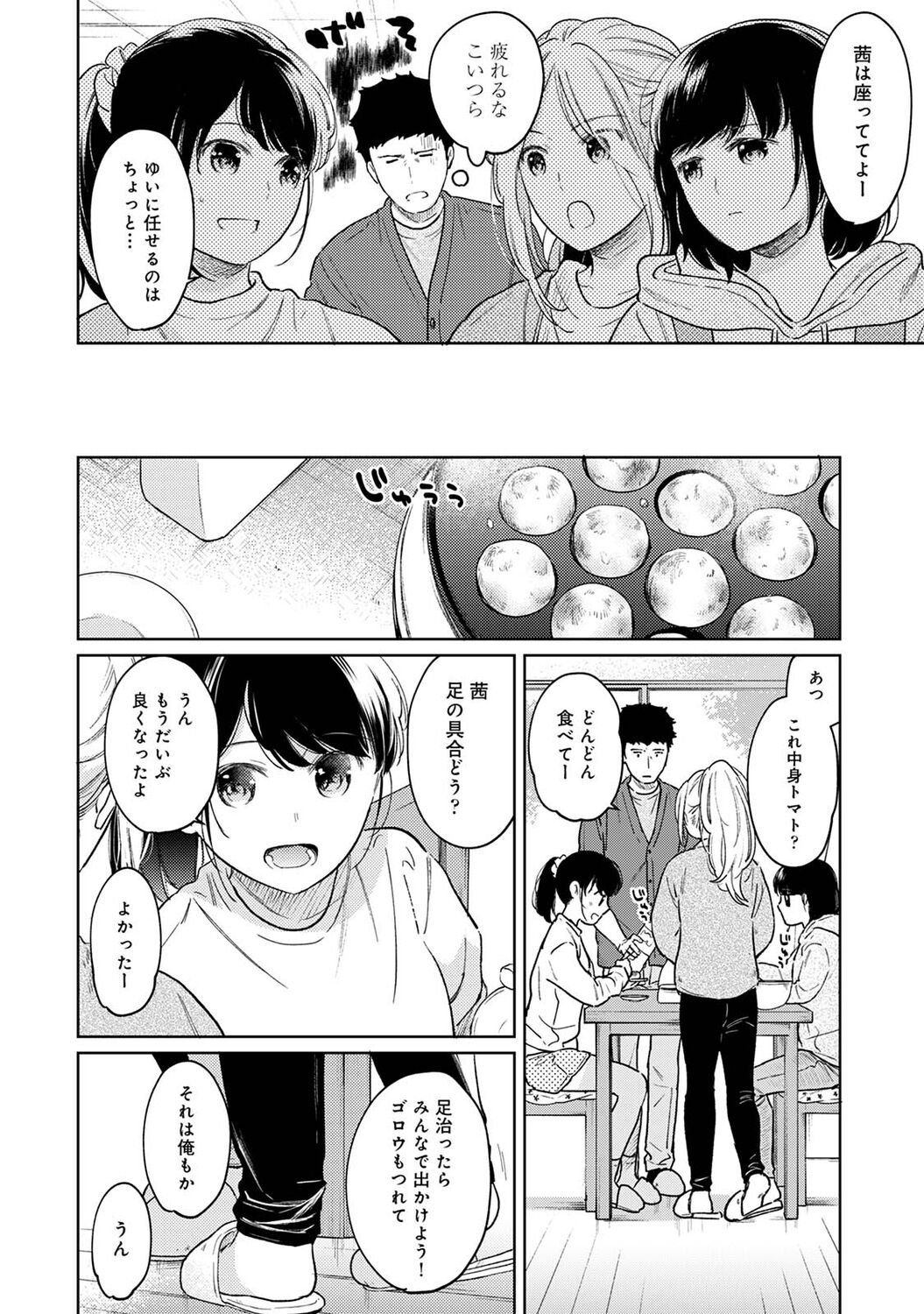 アナンガ・ランガ Vol. 83