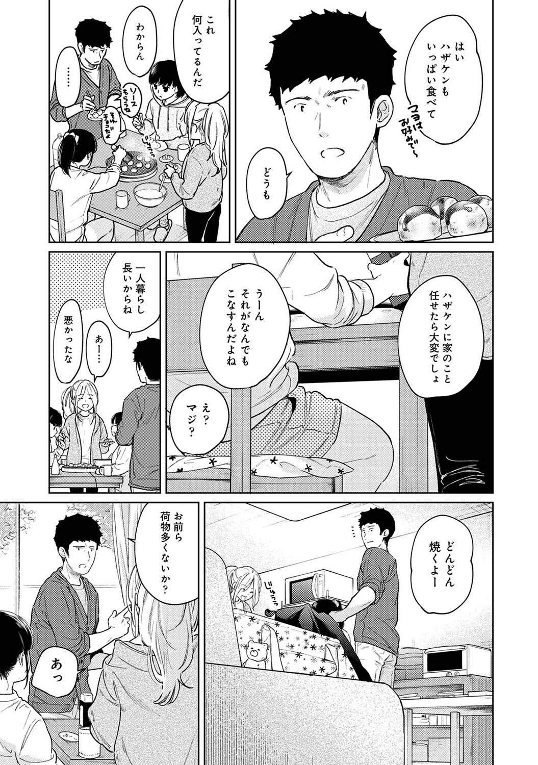 アナンガ・ランガ Vol. 83
