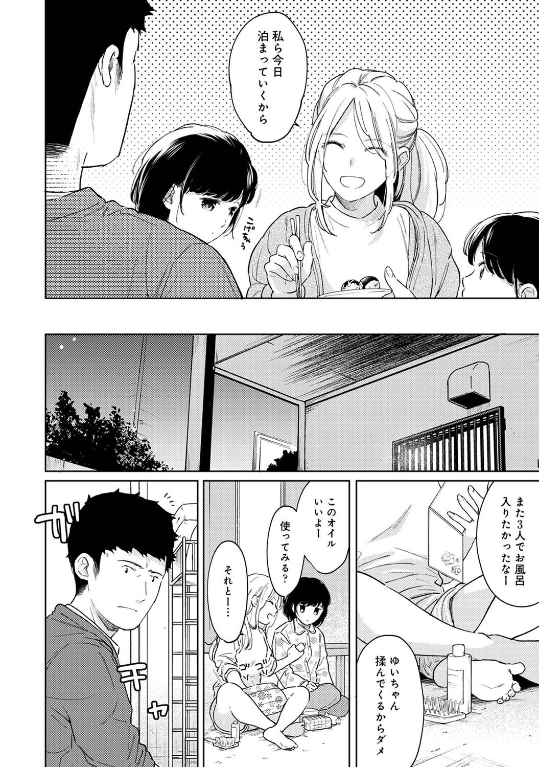 アナンガ・ランガ Vol. 83