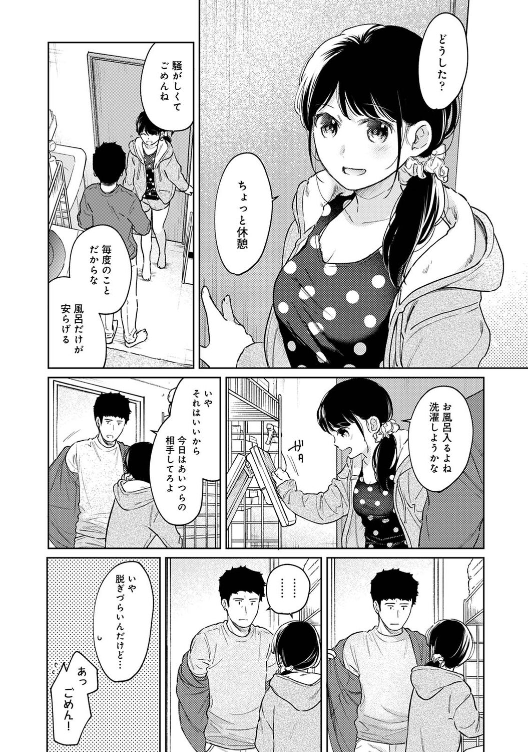 アナンガ・ランガ Vol. 83
