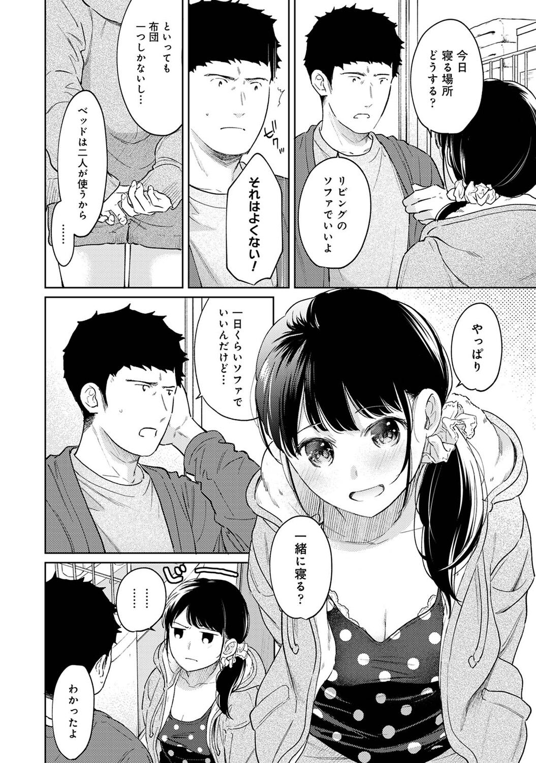 アナンガ・ランガ Vol. 83