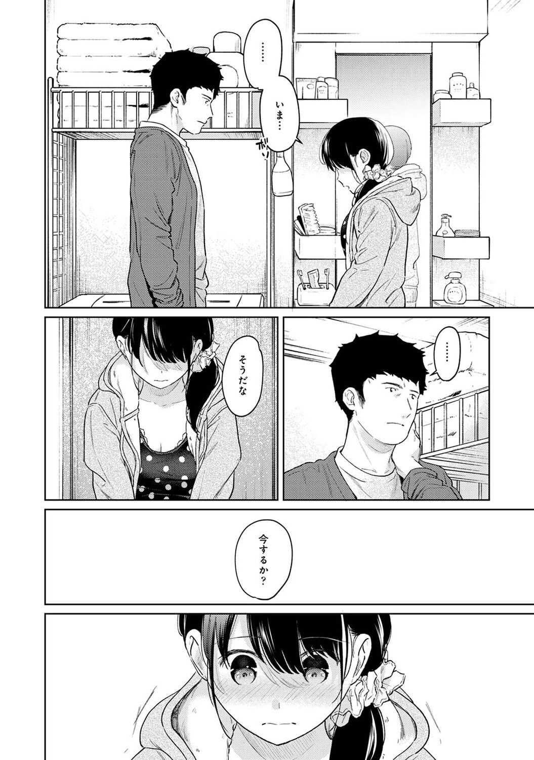 アナンガ・ランガ Vol. 83