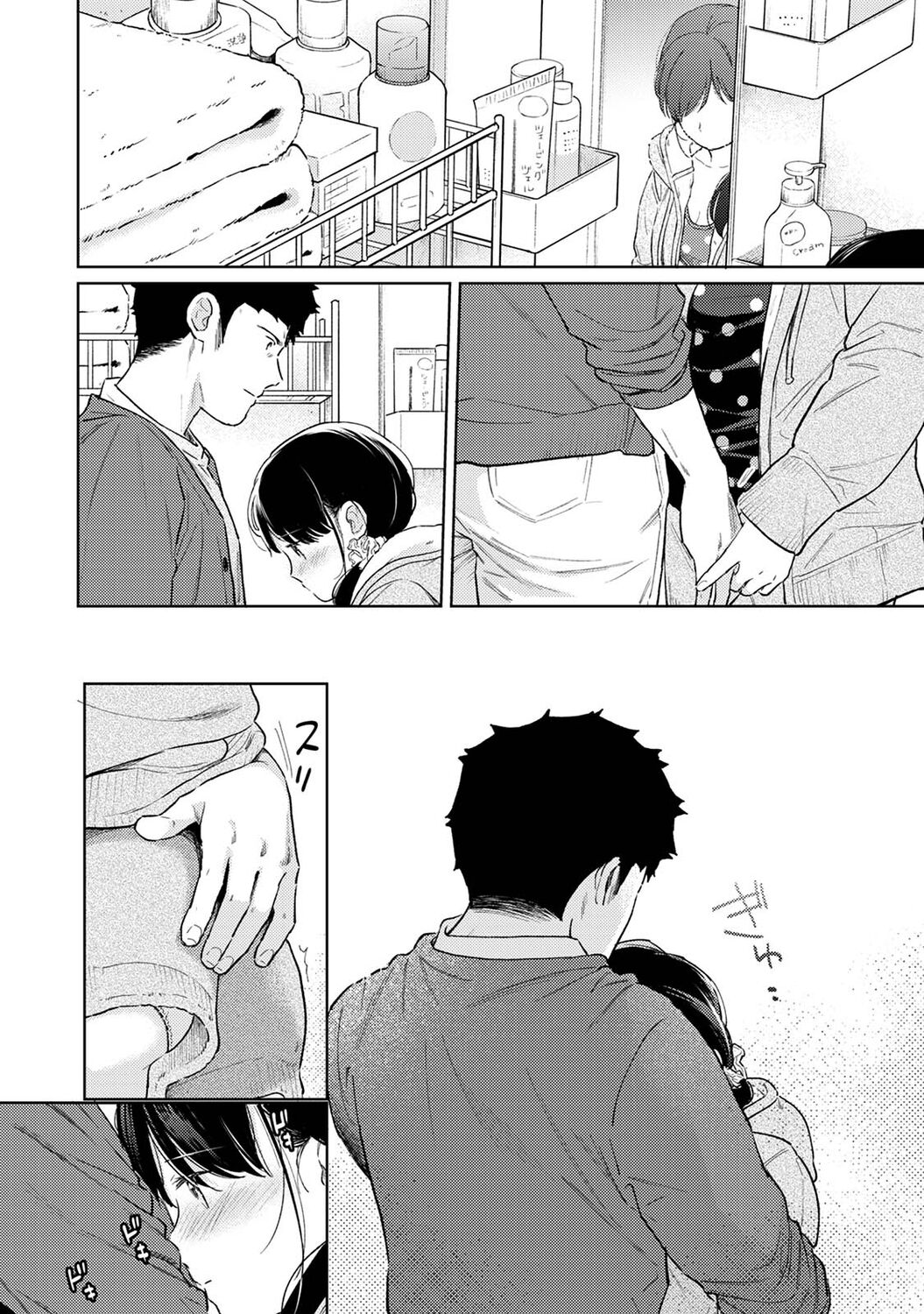 アナンガ・ランガ Vol. 83