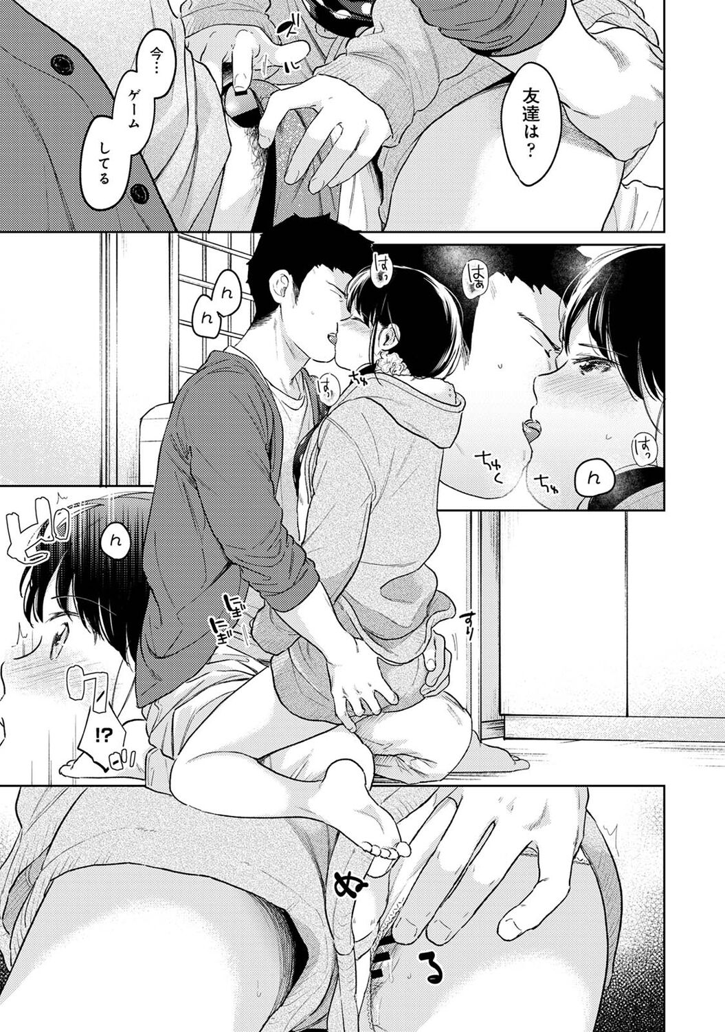 アナンガ・ランガ Vol. 83