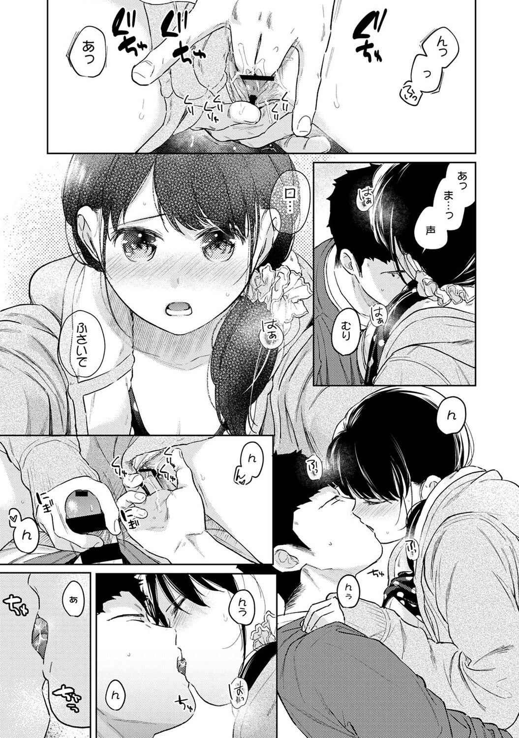 アナンガ・ランガ Vol. 83