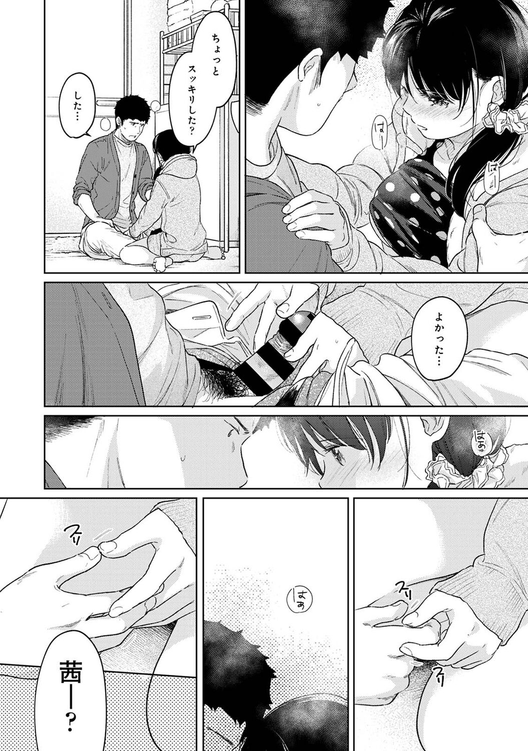 アナンガ・ランガ Vol. 83