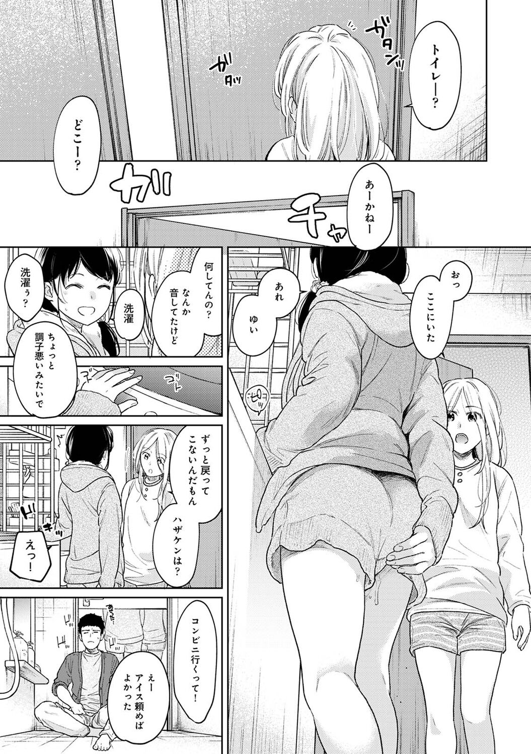 アナンガ・ランガ Vol. 83