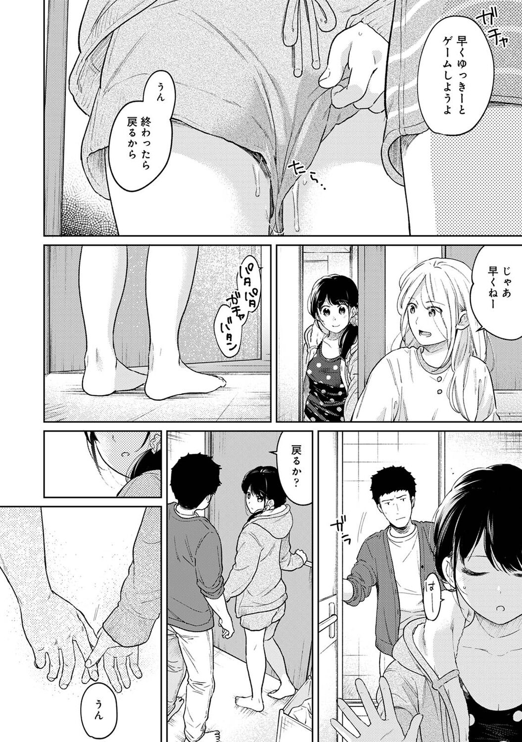 アナンガ・ランガ Vol. 83