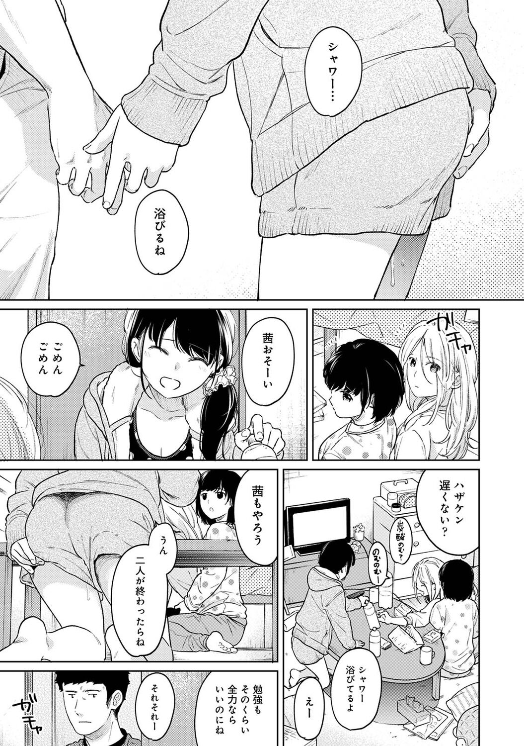 アナンガ・ランガ Vol. 83