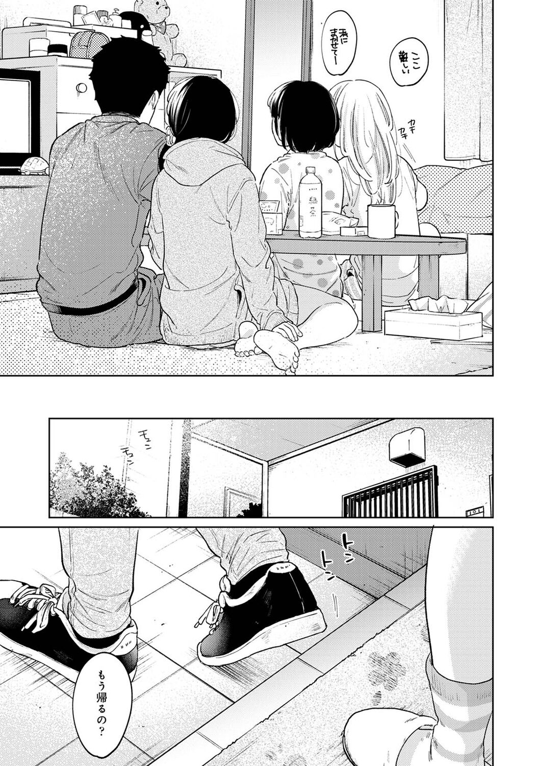 アナンガ・ランガ Vol. 83