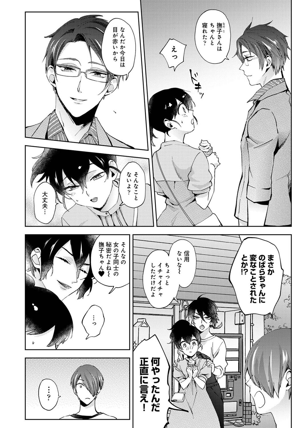 アナンガ・ランガ Vol. 83