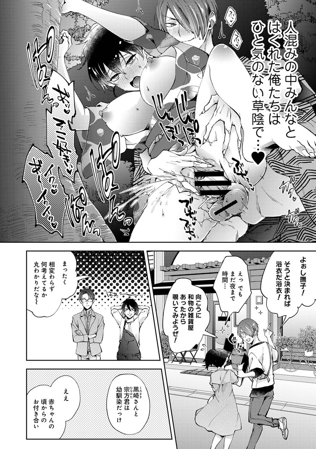 アナンガ・ランガ Vol. 83