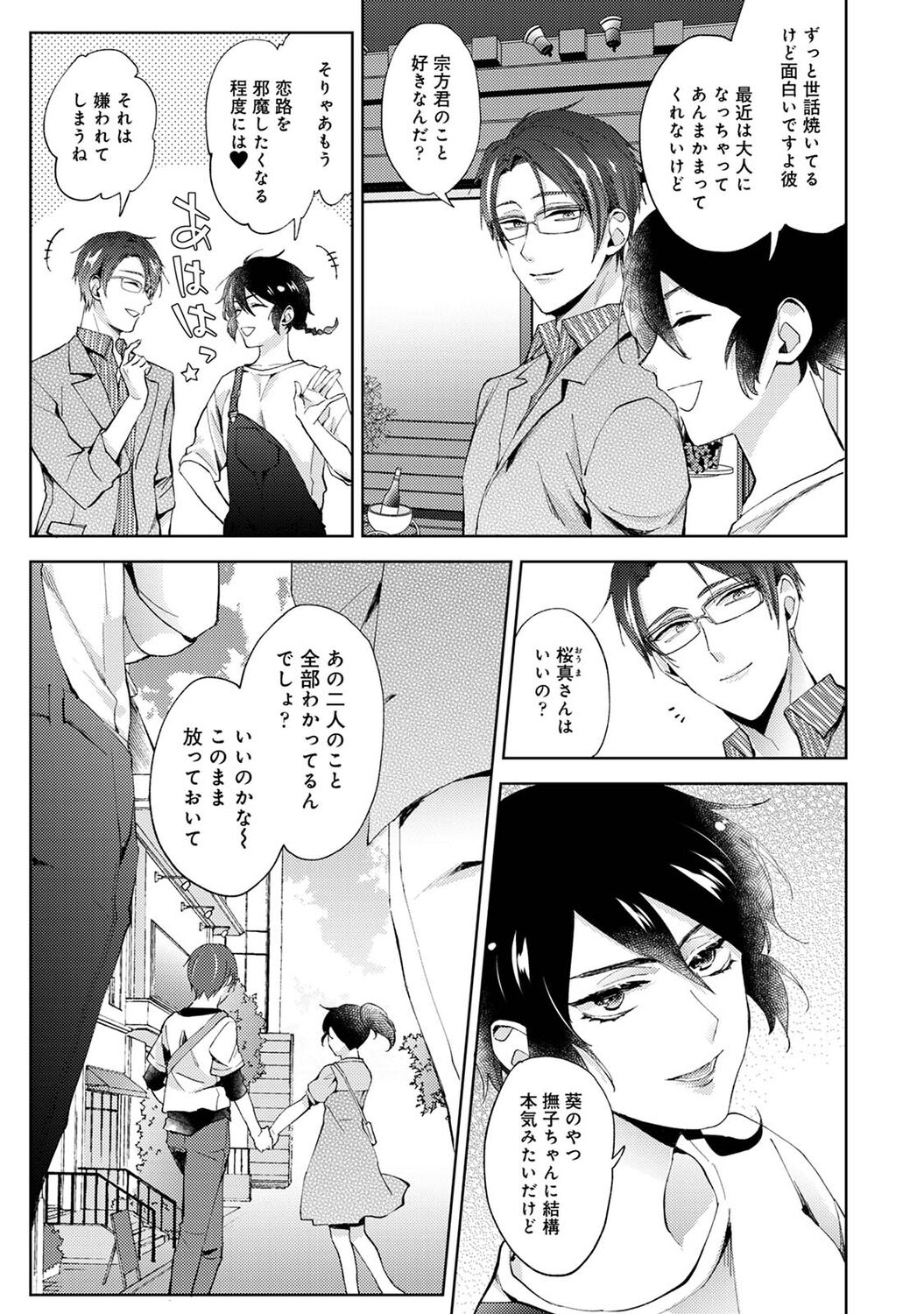 アナンガ・ランガ Vol. 83