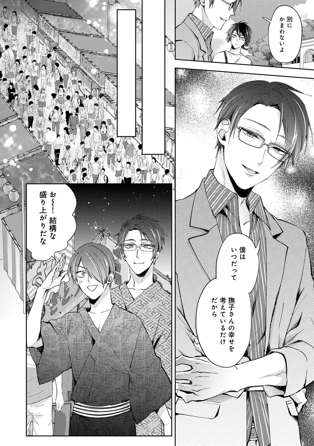 アナンガ・ランガ Vol. 83
