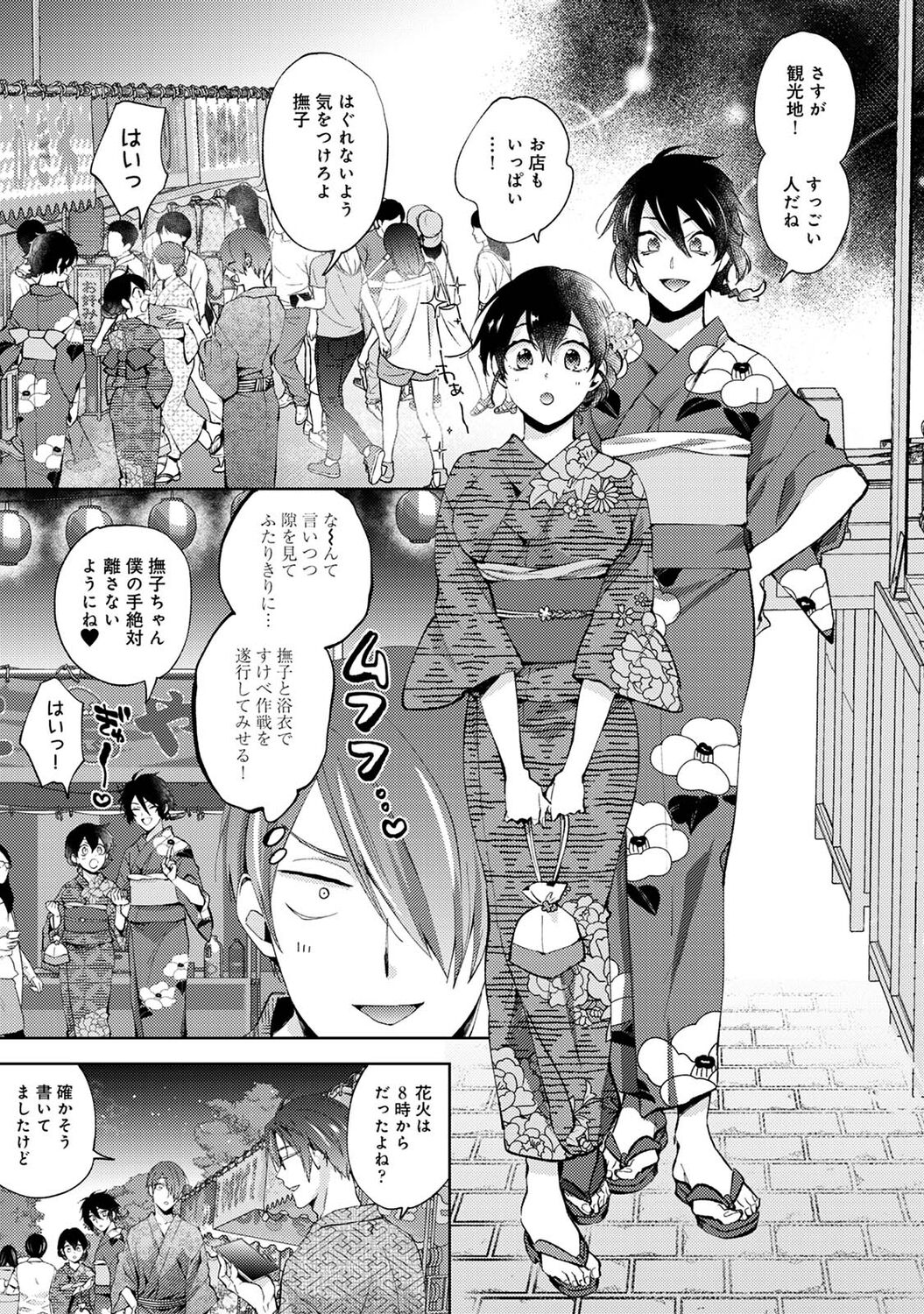 アナンガ・ランガ Vol. 83
