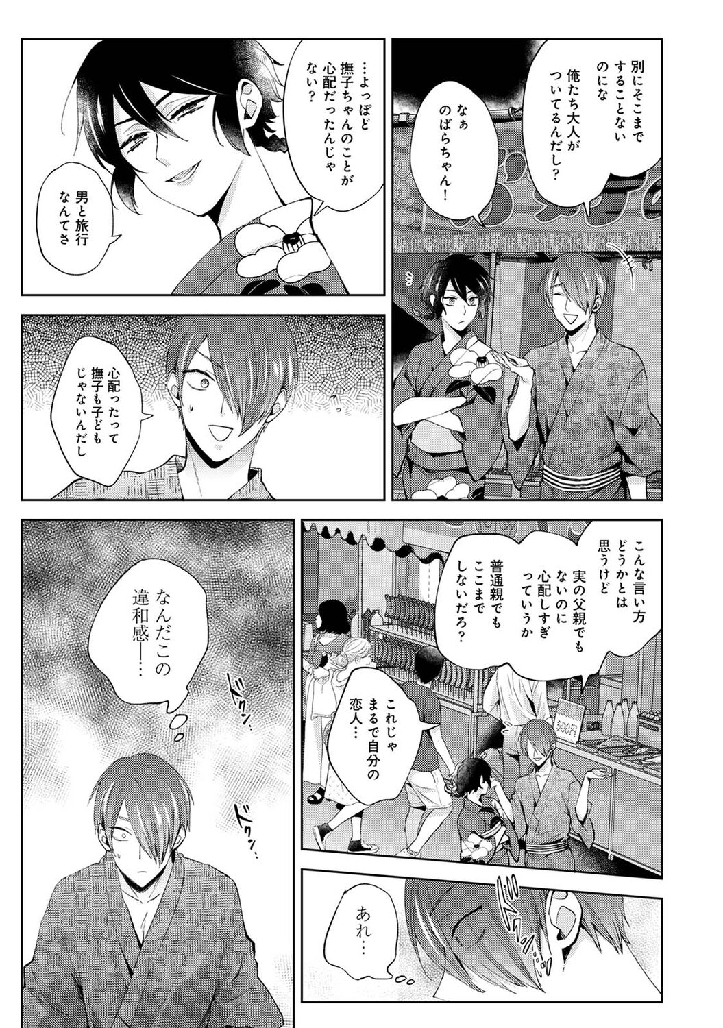 アナンガ・ランガ Vol. 83