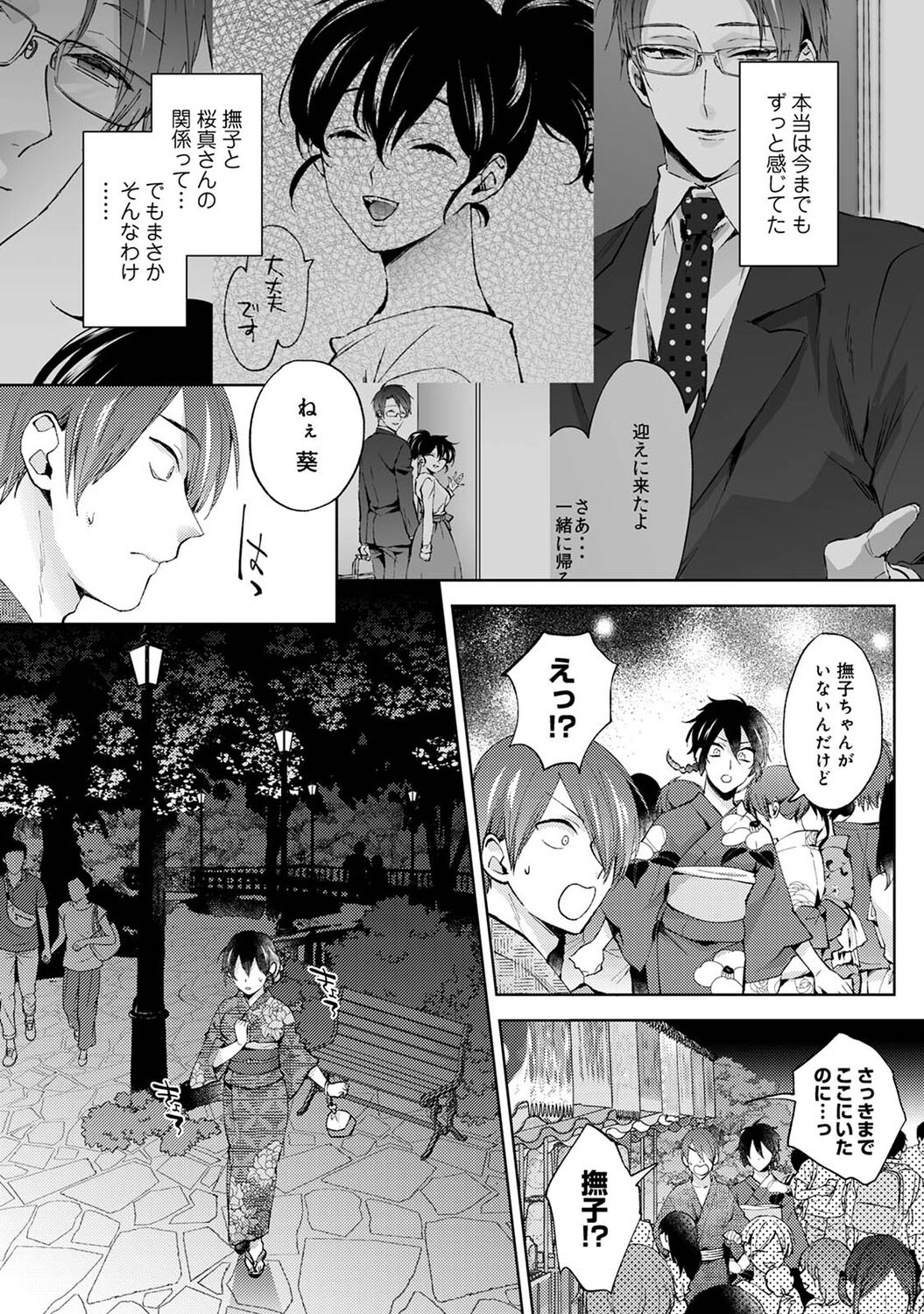 アナンガ・ランガ Vol. 83