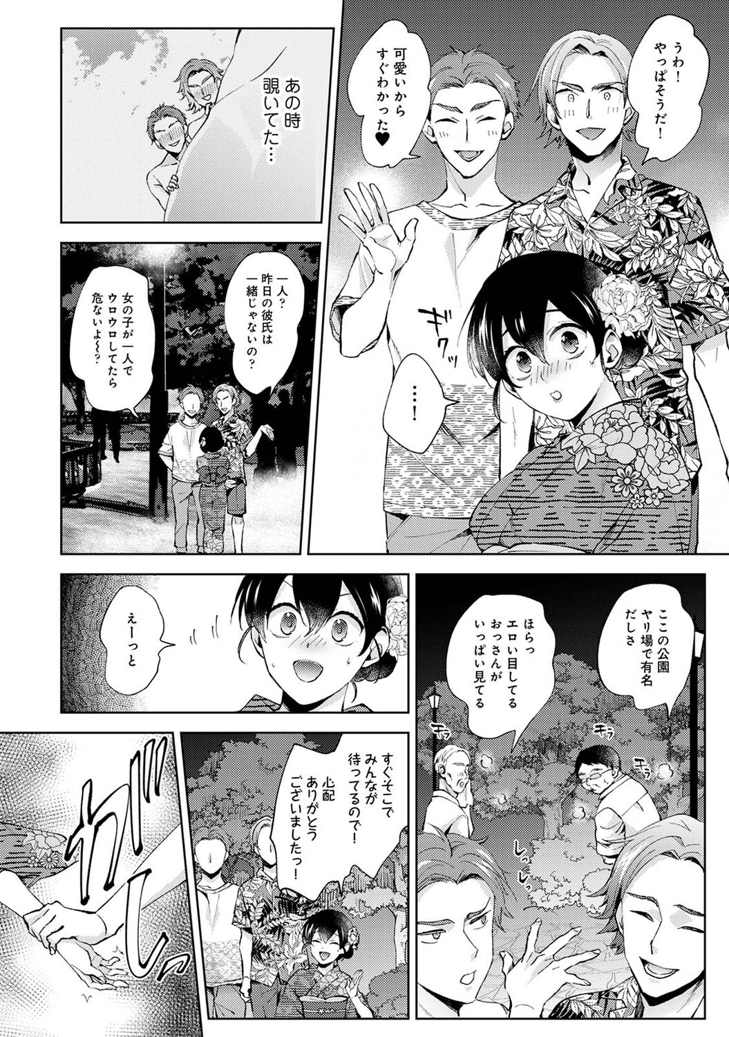 アナンガ・ランガ Vol. 83