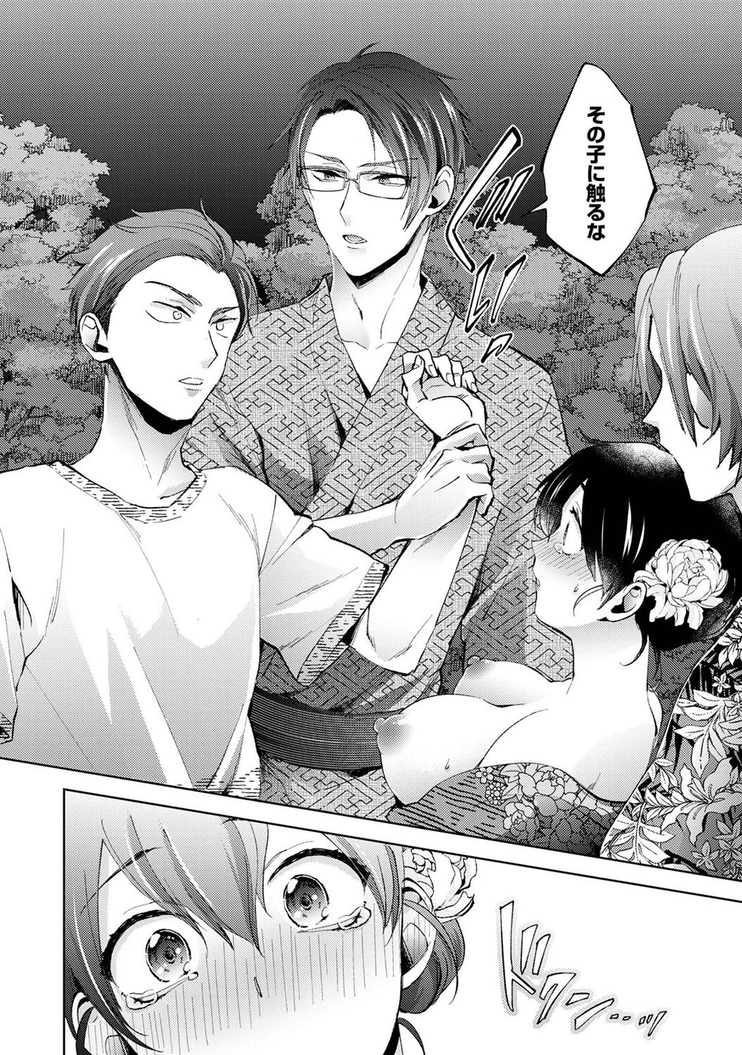 アナンガ・ランガ Vol. 83