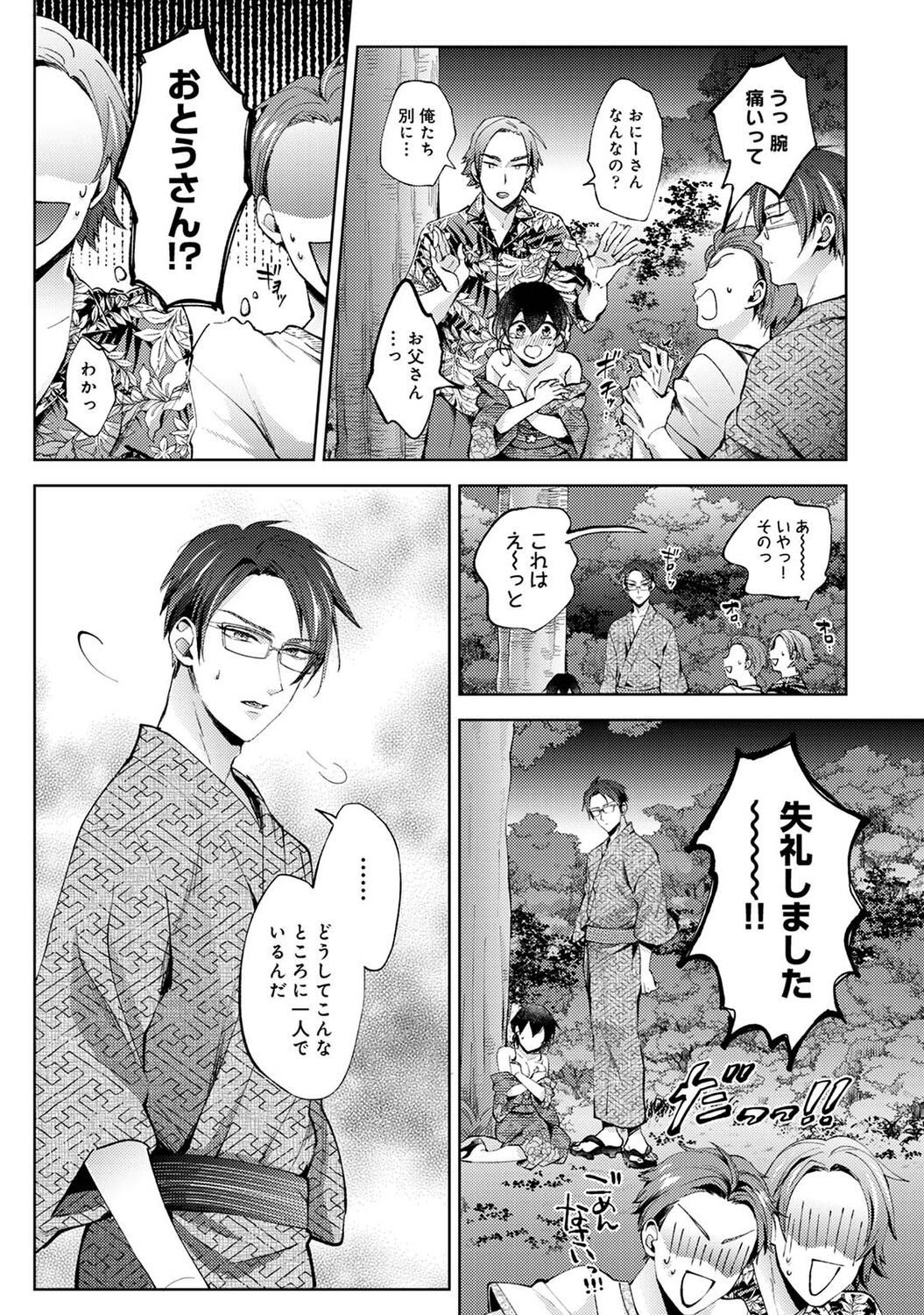 アナンガ・ランガ Vol. 83