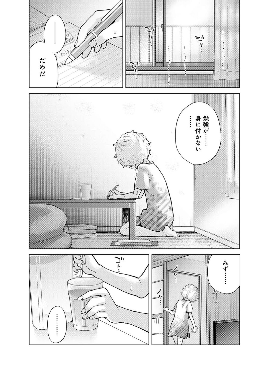 アナンガ・ランガ Vol. 83