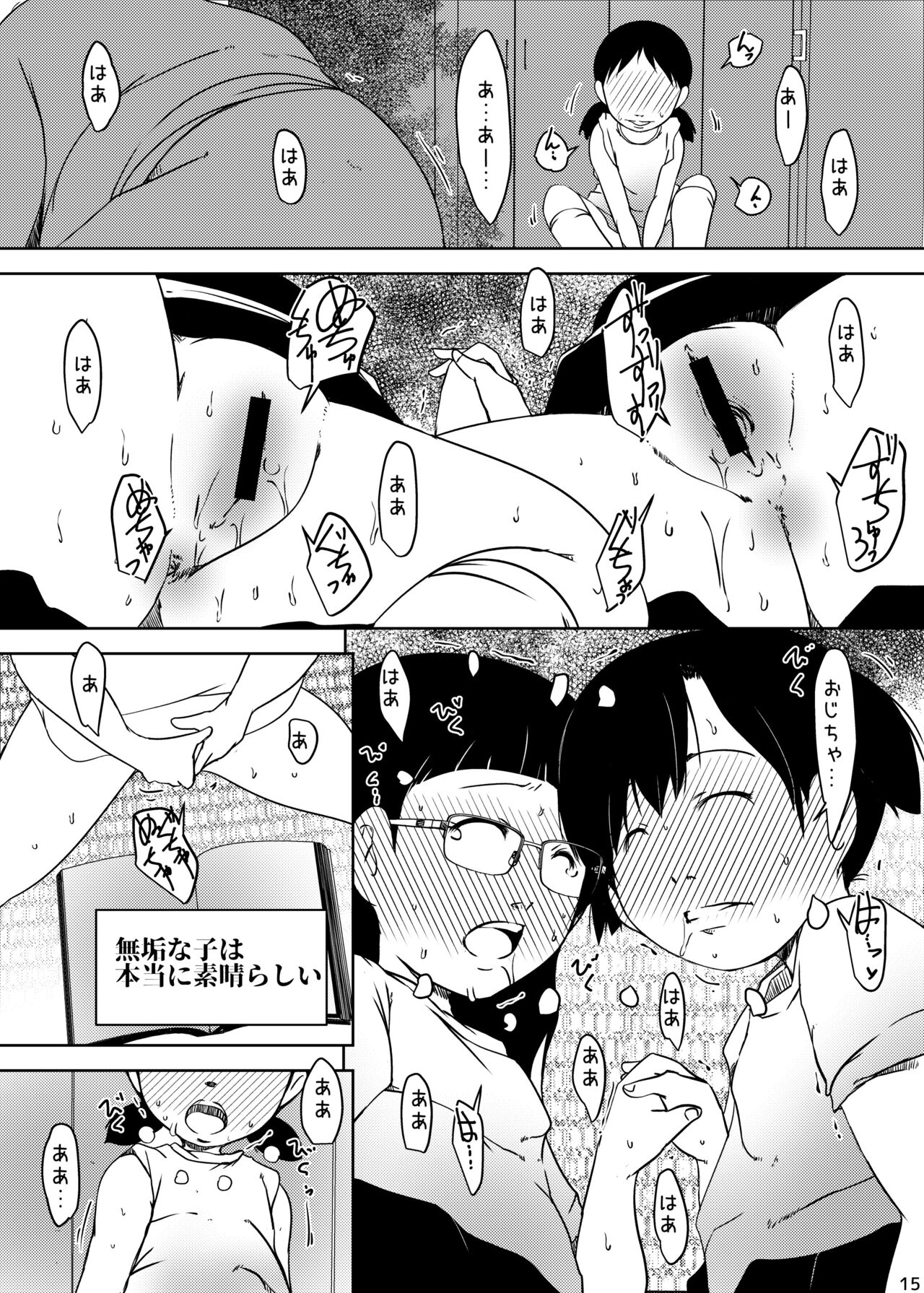 [水滴屋 (水滴家悠民)] 事案発生Re:04 +シン・事案発生01