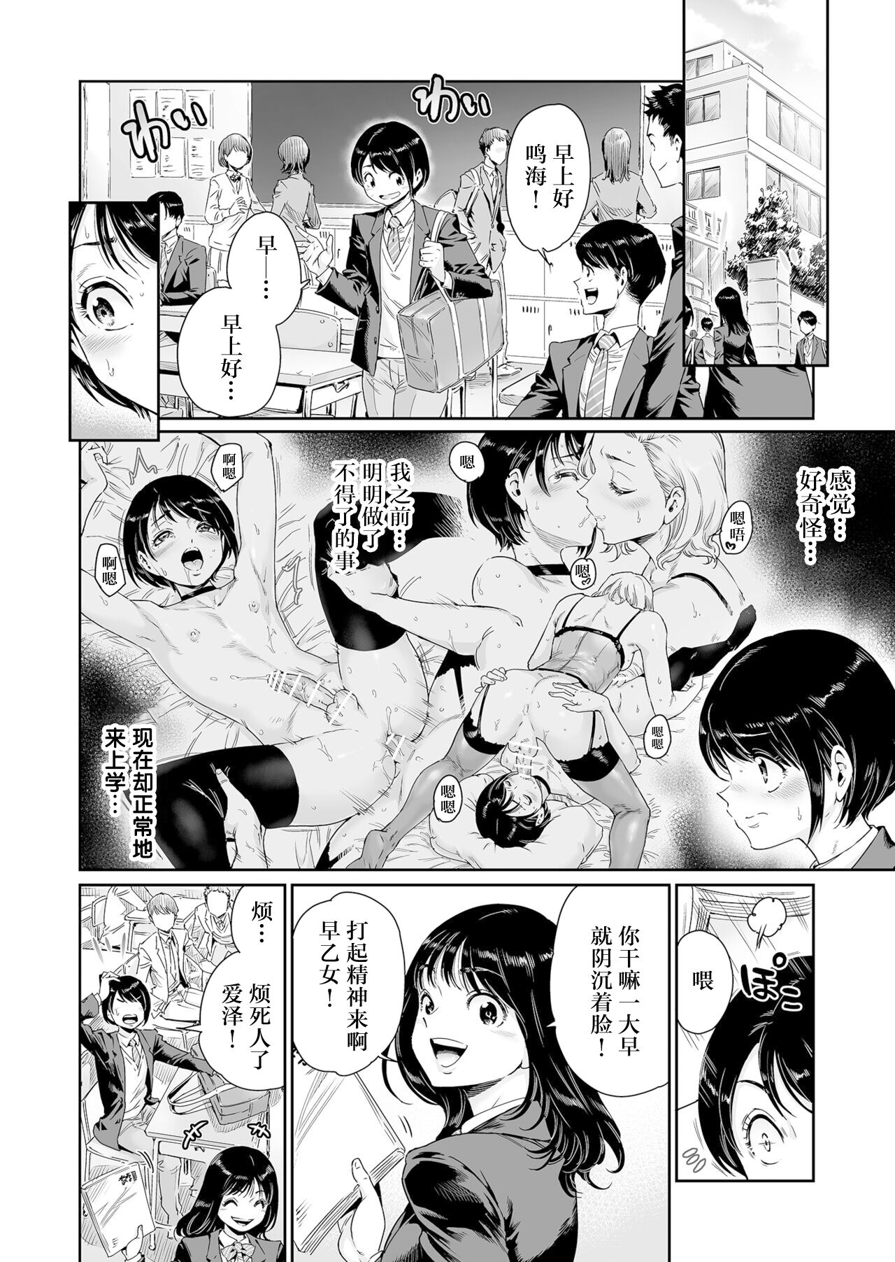 [所帯庵 (あいあん)] めすどUP!! 軽はずみにハッテン場に行ったらめちゃくちゃメス堕ちさせられちゃいました [中国翻訳]