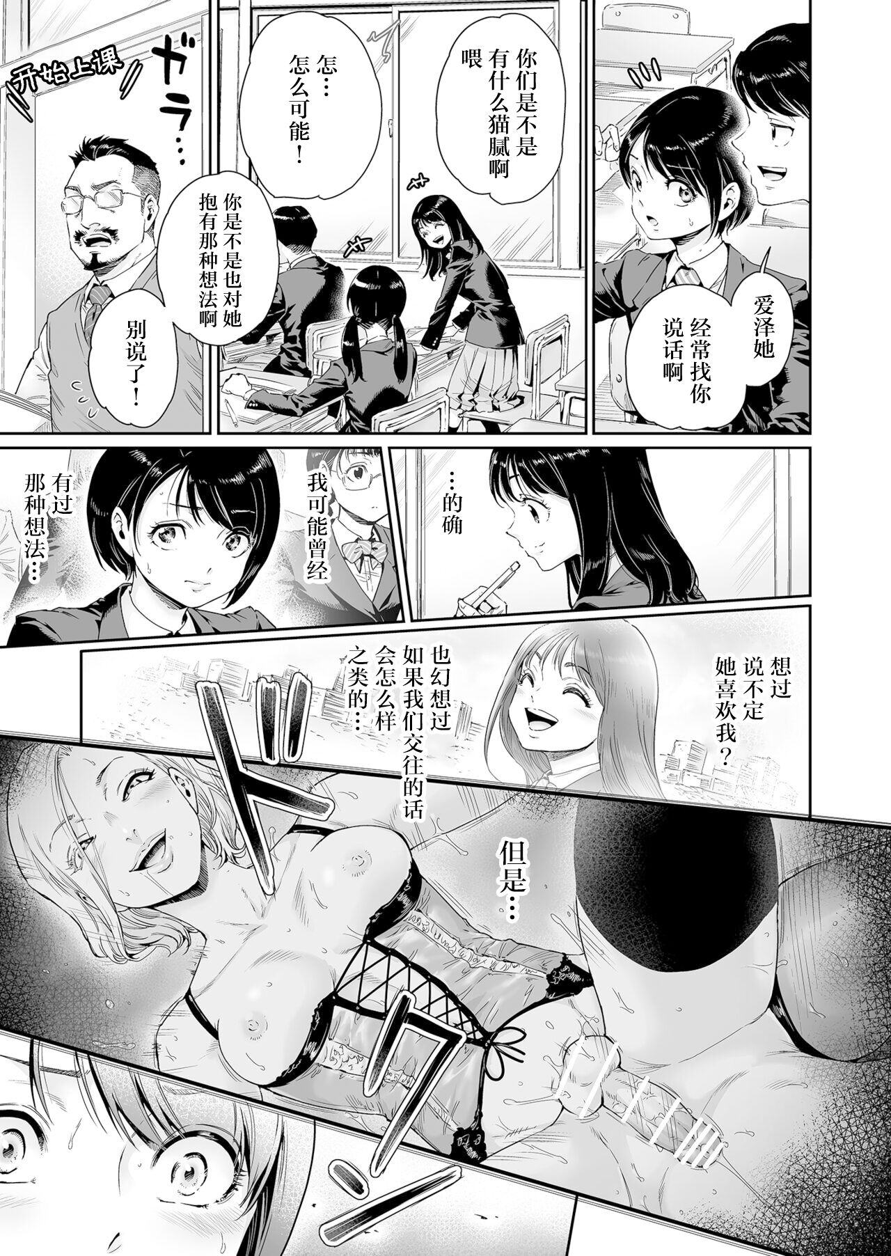 [所帯庵 (あいあん)] めすどUP!! 軽はずみにハッテン場に行ったらめちゃくちゃメス堕ちさせられちゃいました [中国翻訳]