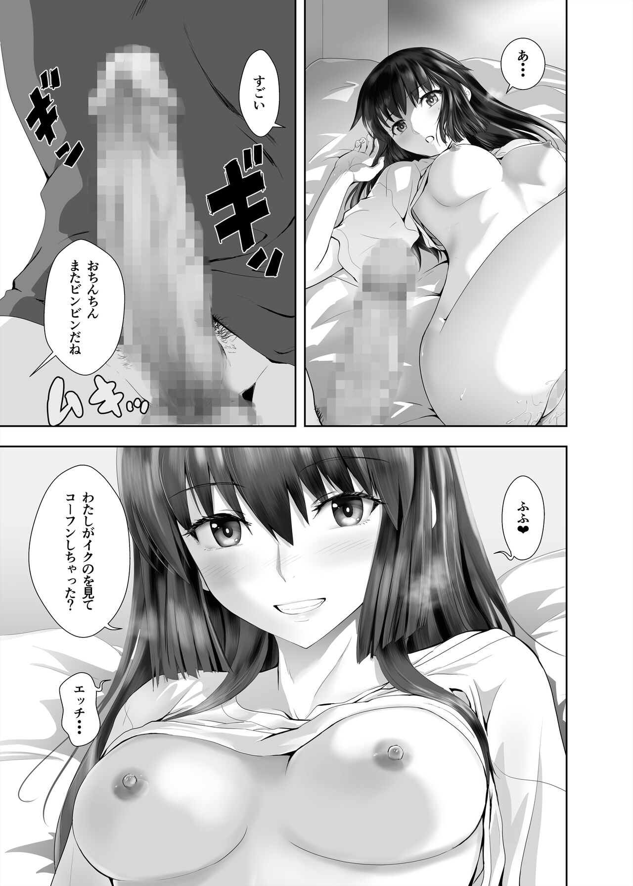 [Devil’s Tongue] 彼女の休日 [DL版］