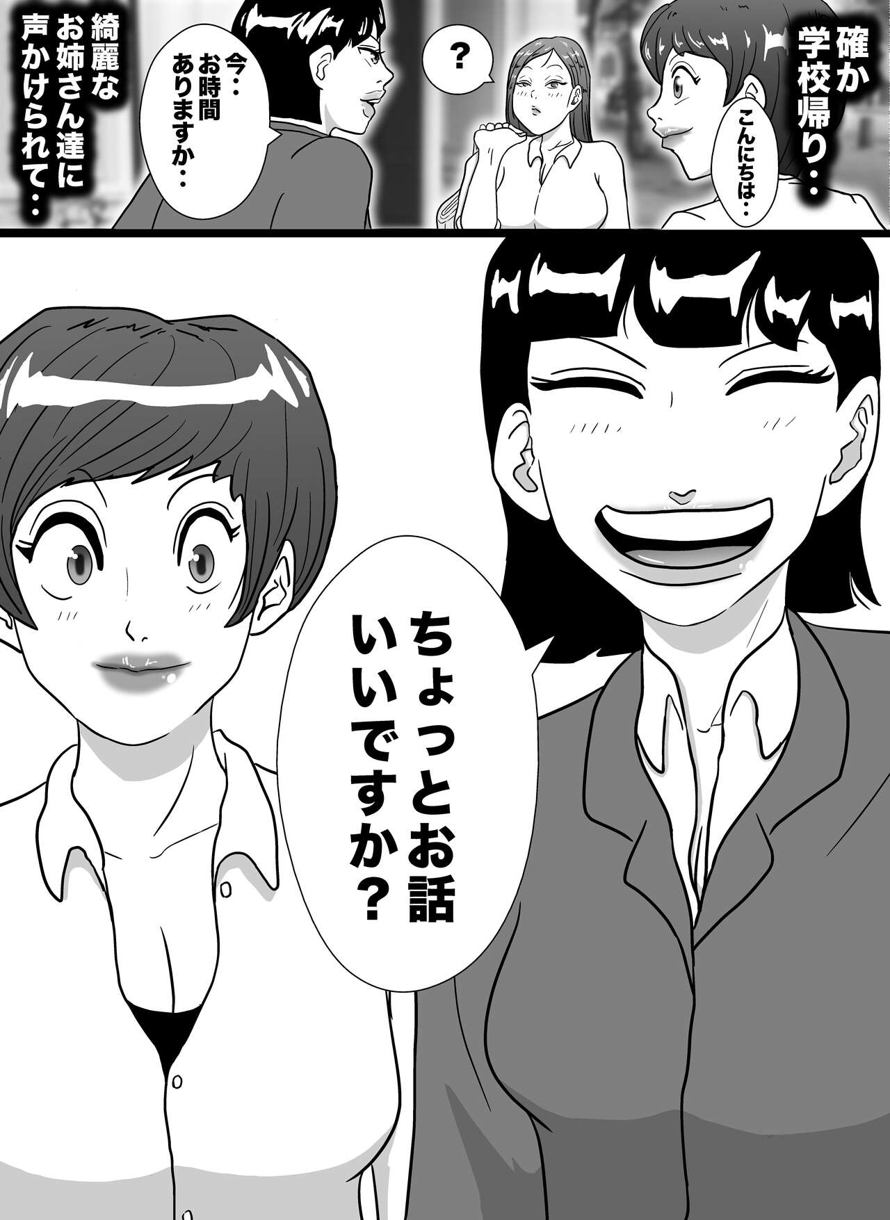 [美界] 気付いたら私は教祖の肉便器