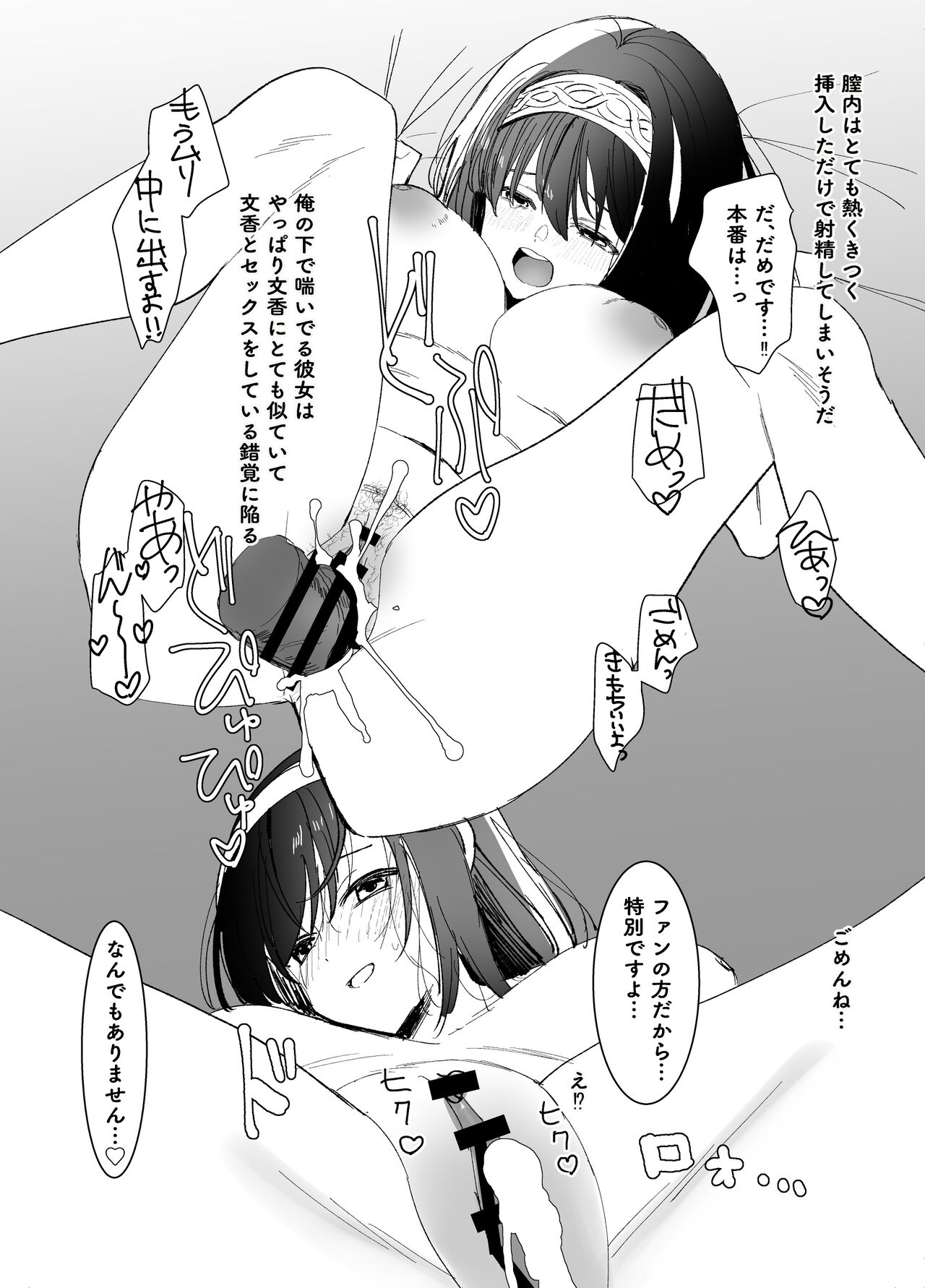[やむやむやみ～ (yam)] おそとでしよっ (アイドルマスター シンデレラガールズ) [DL版]