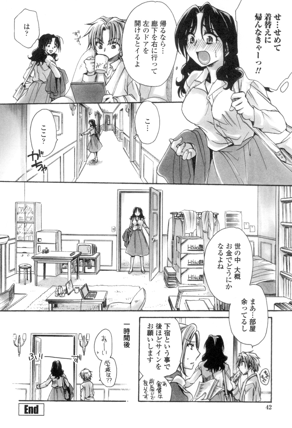 [天月るり] お坊ちゃまのヤらみそ担任孕ませ恋愛記