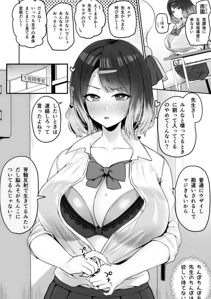 [ほたてちゃん] 意地っ張りギャル