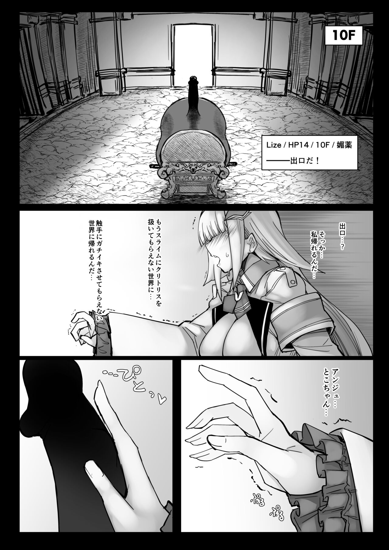 [30分5000円ポッキリ (鏡植草)] にじエロトラップダンジョン部1.5 (リゼ・ヘルエスタ)
