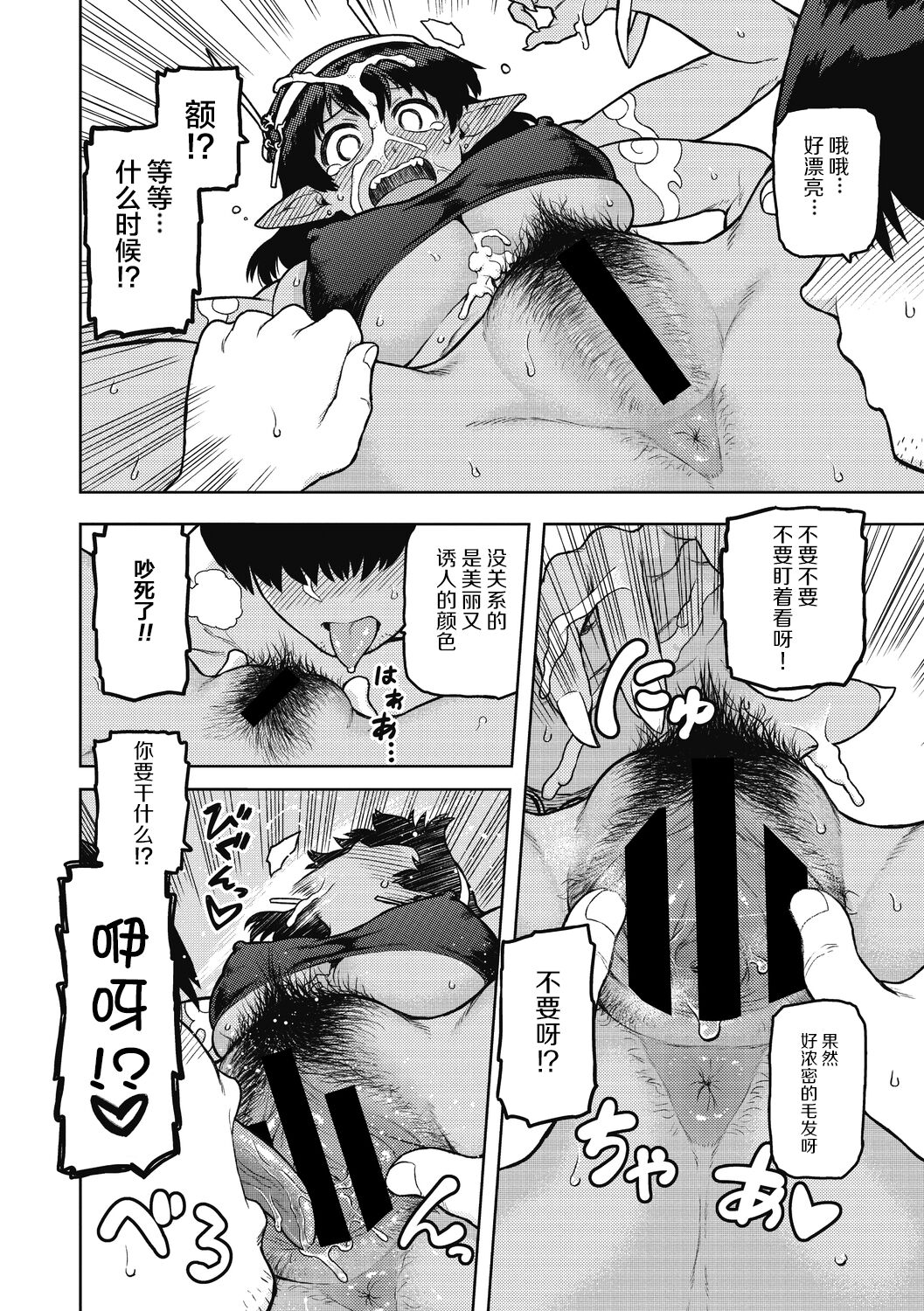 外乐9 佃煮 拜托了女神大人！(肉包汉化组) (Chinese)
