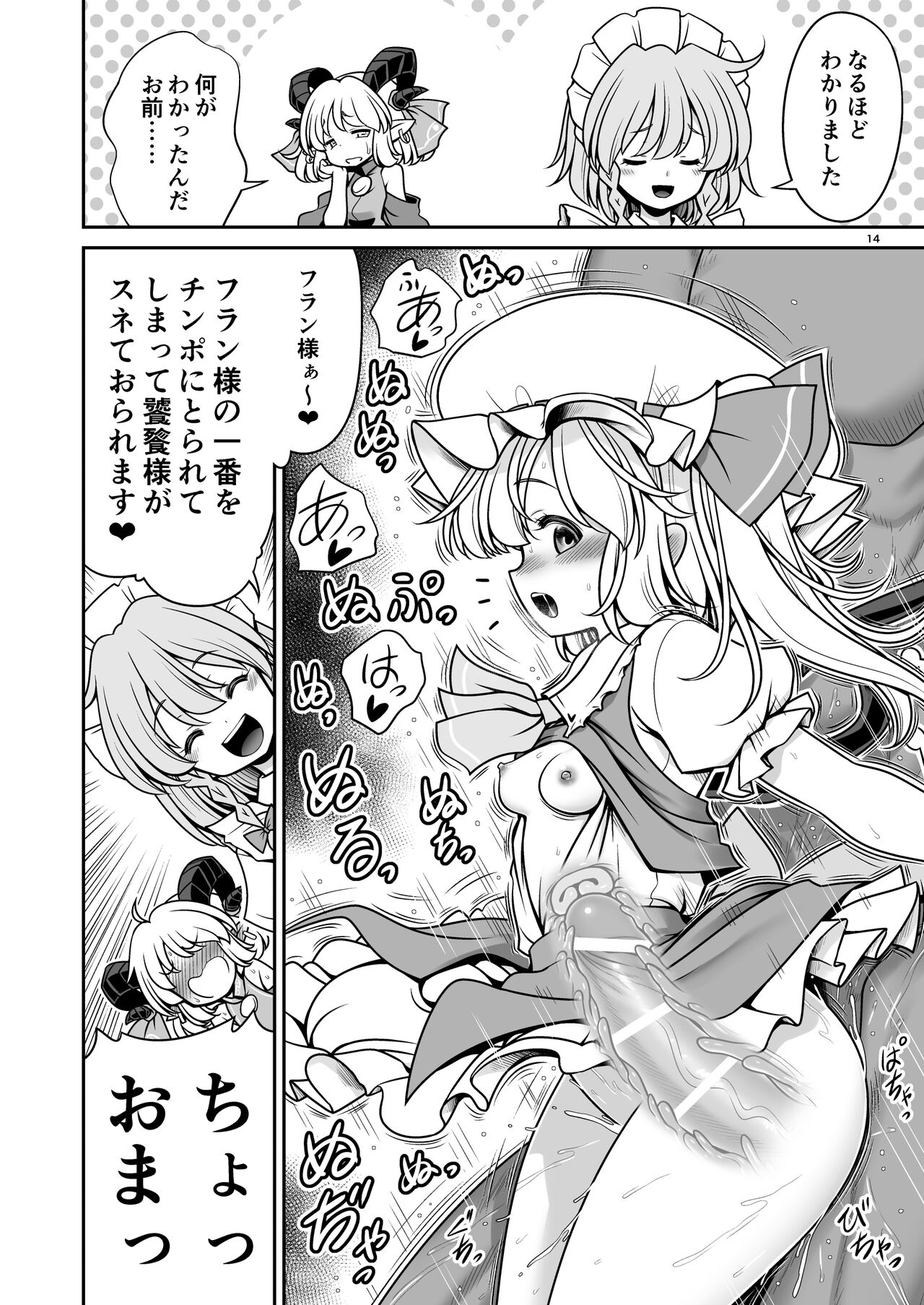 [世捨人な漫画描き (ともきとものり)] スケベは仲間だ幻想郷 (東方Project) [DL版]