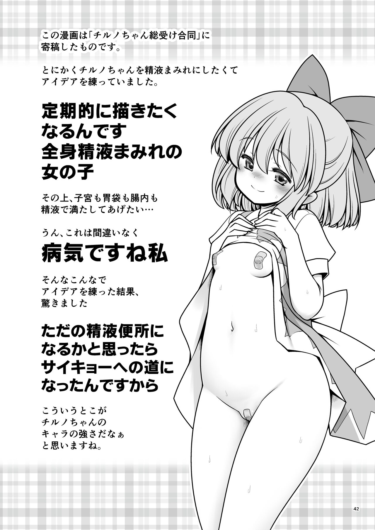 [世捨人な漫画描き (ともきとものり)] スケベは仲間だ幻想郷 (東方Project) [DL版]