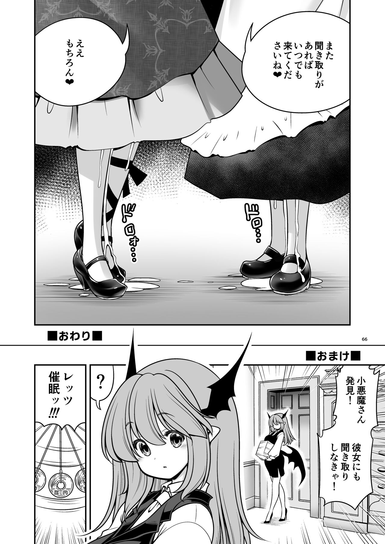 [世捨人な漫画描き (ともきとものり)] スケベは仲間だ幻想郷 (東方Project) [DL版]