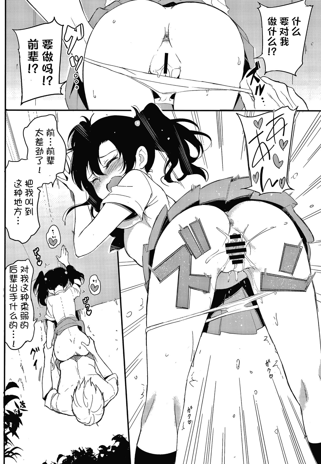[きょくちょ] なまいきかりん after [中国翻訳]