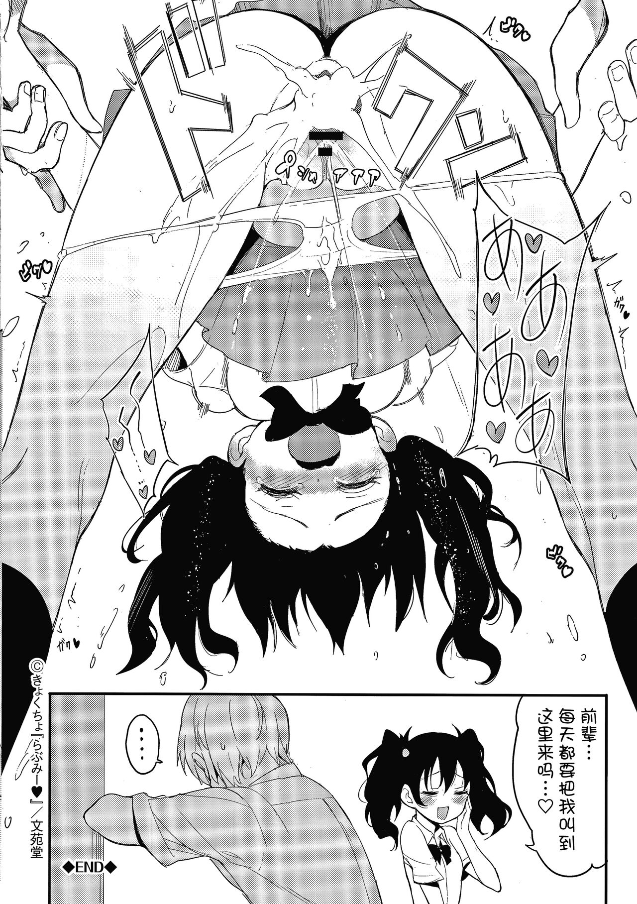 [きょくちょ] なまいきかりん after [中国翻訳]