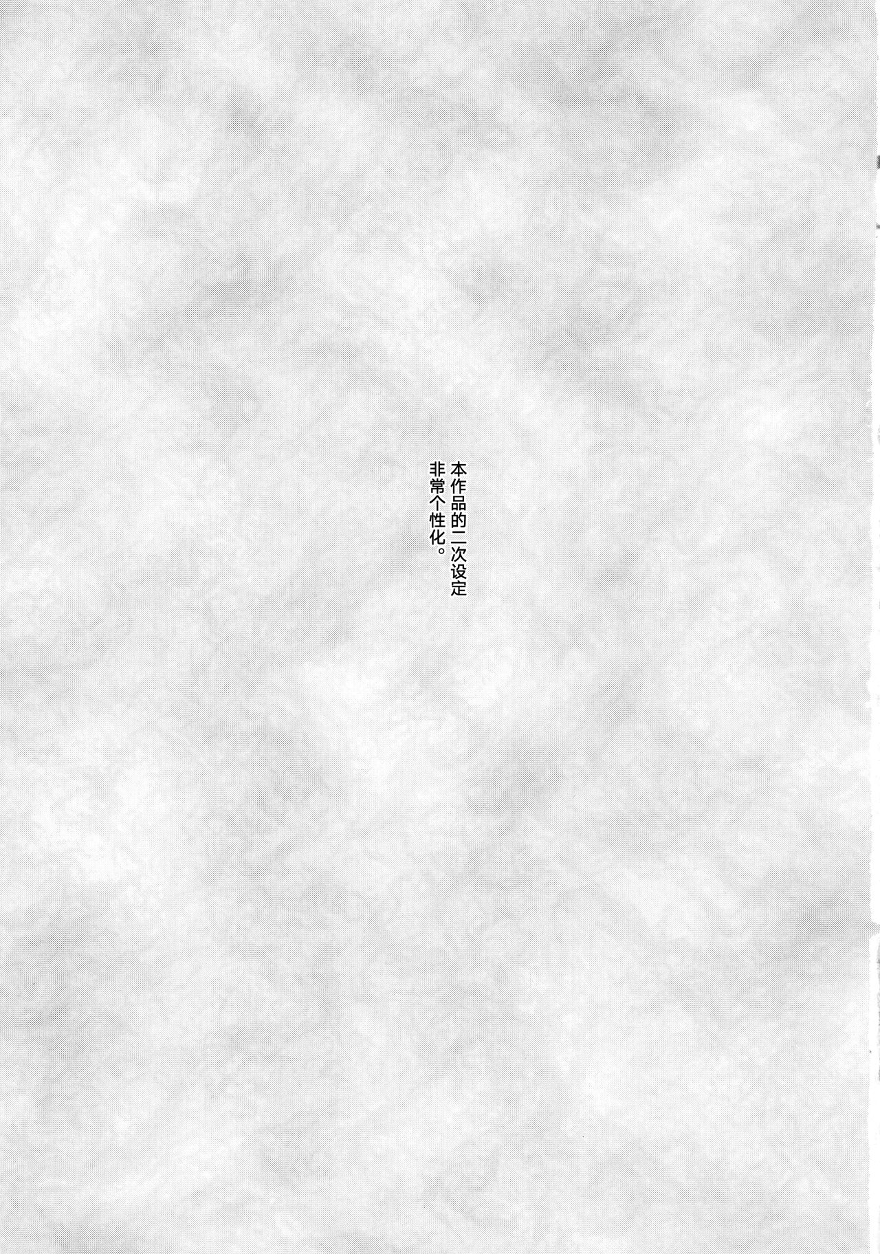 (C97) [寺岡デジタルワークス (遠藤たつみ)] 部屋に戻るとソコにはエロエロサーヴァント! (Fate/Grand Order) [中国翻訳]