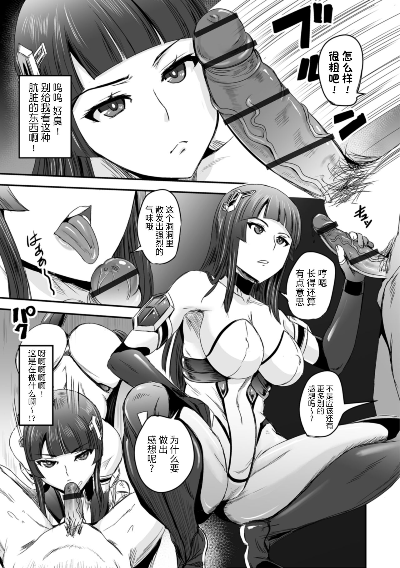 [菅野タカシ] エイリアンエクスペリメント (COMIC オルガ vol.01) [中国翻訳]