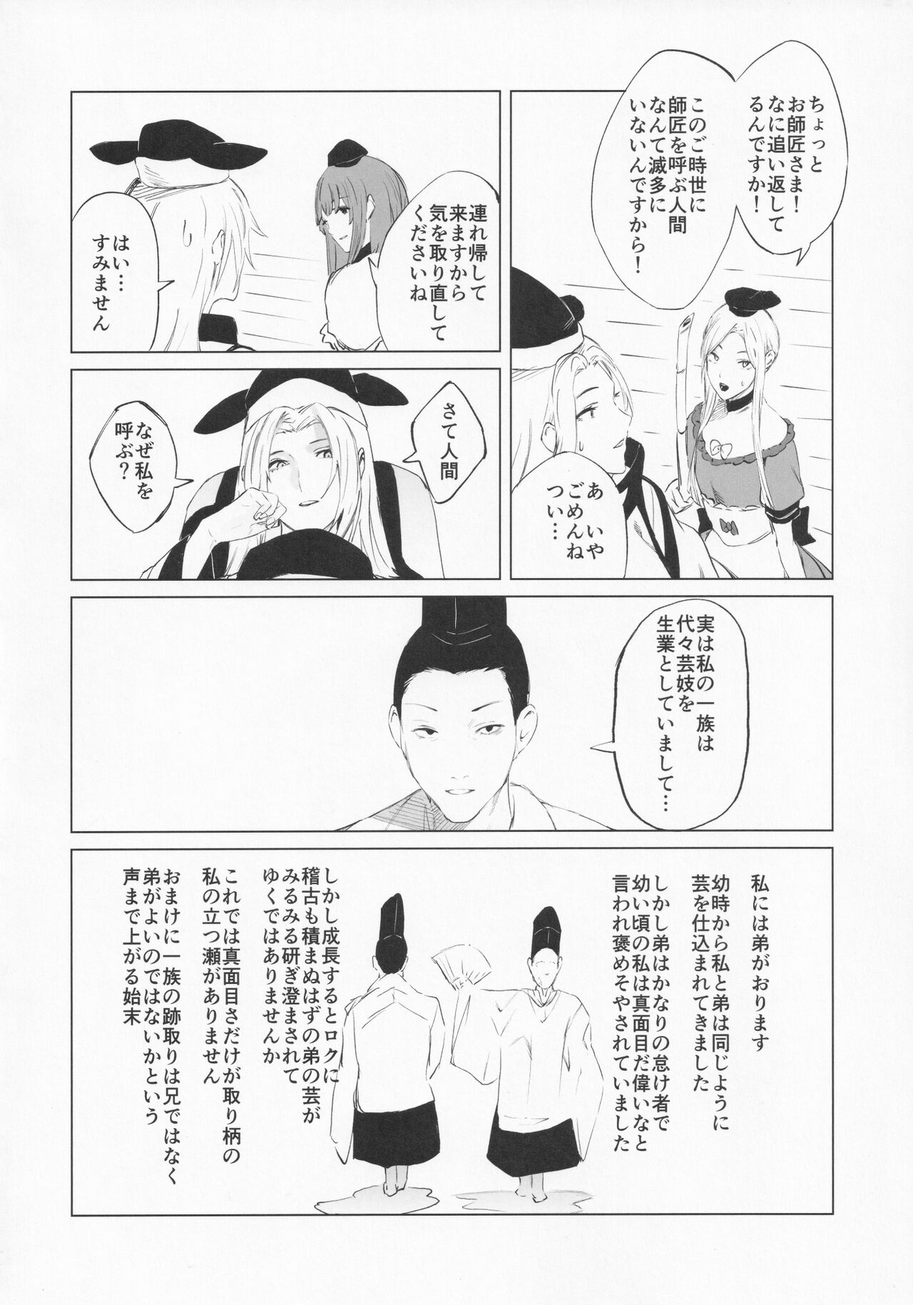 (秋季例大祭8) [NISHINARIBACKDOOR (よろず)] NISHINARIBACKDOOR (東方Project)