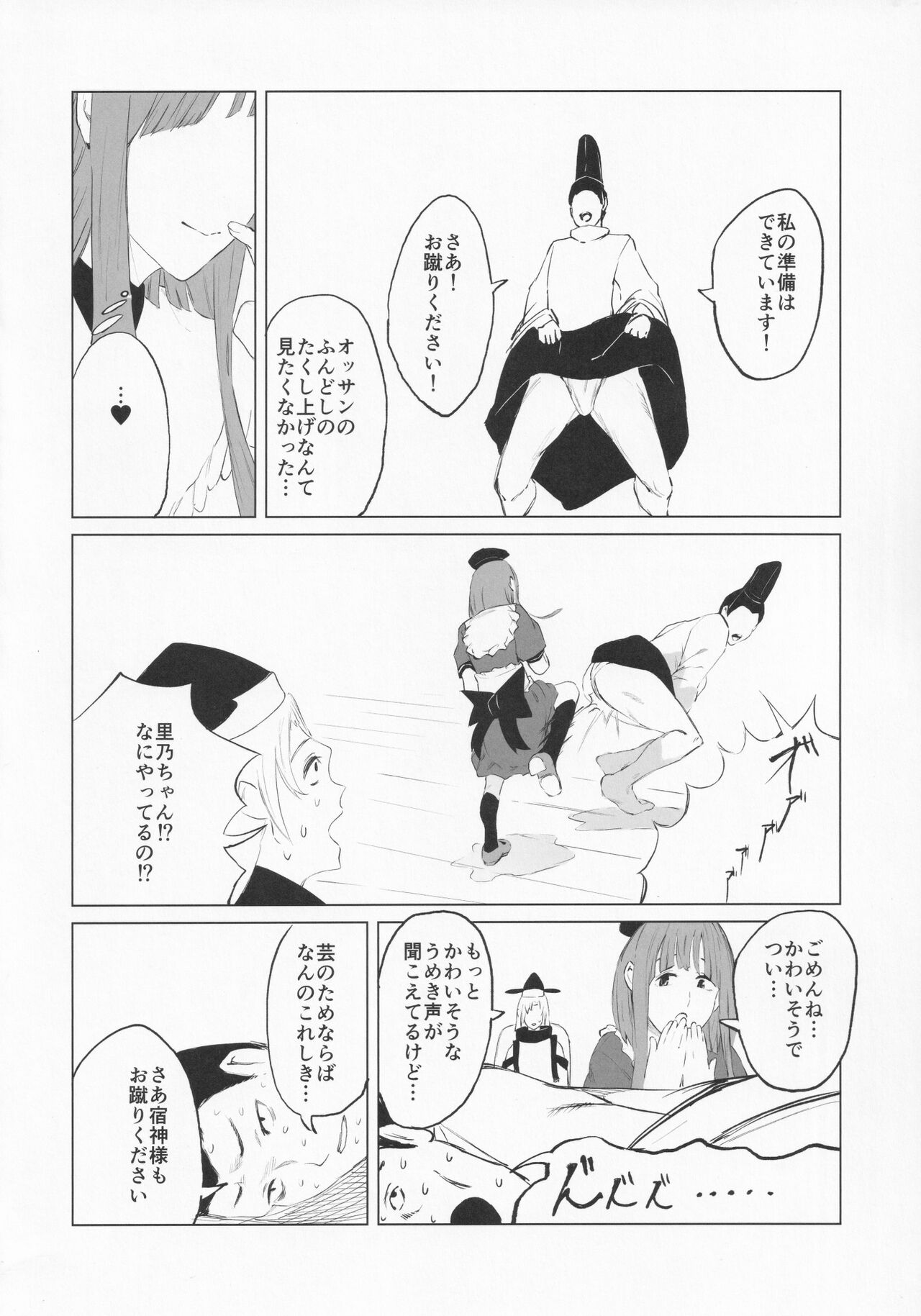 (秋季例大祭8) [NISHINARIBACKDOOR (よろず)] NISHINARIBACKDOOR (東方Project)