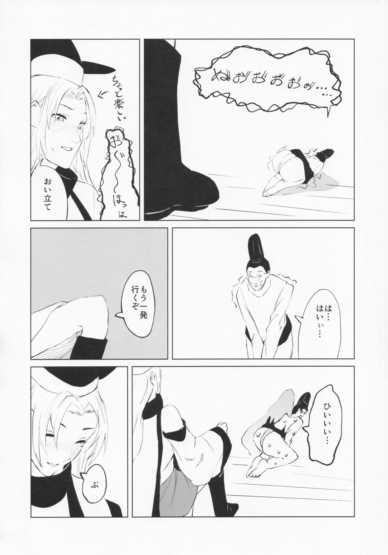 (秋季例大祭8) [NISHINARIBACKDOOR (よろず)] NISHINARIBACKDOOR (東方Project)