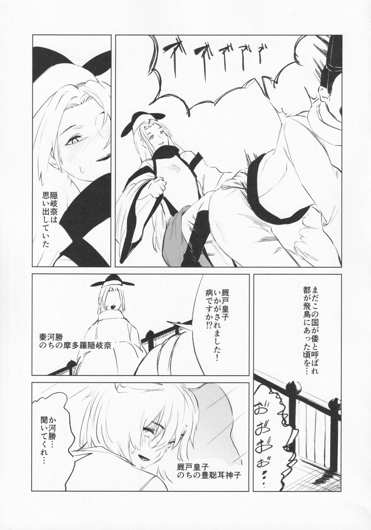 (秋季例大祭8) [NISHINARIBACKDOOR (よろず)] NISHINARIBACKDOOR (東方Project)