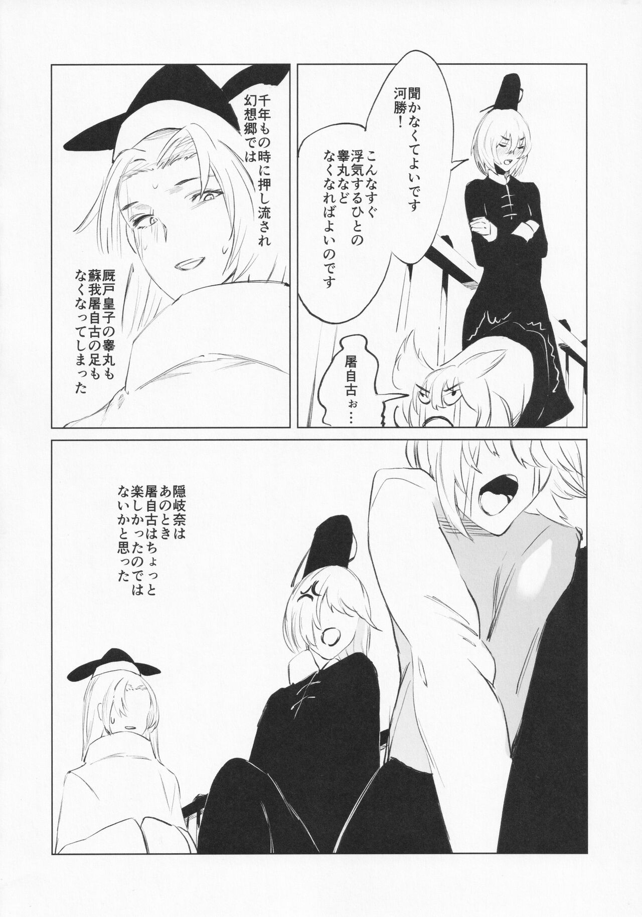 (秋季例大祭8) [NISHINARIBACKDOOR (よろず)] NISHINARIBACKDOOR (東方Project)