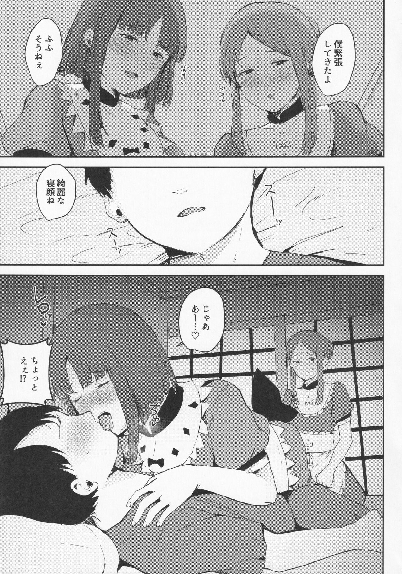 (秋季例大祭8) [NISHINARIBACKDOOR (よろず)] NISHINARIBACKDOOR (東方Project)