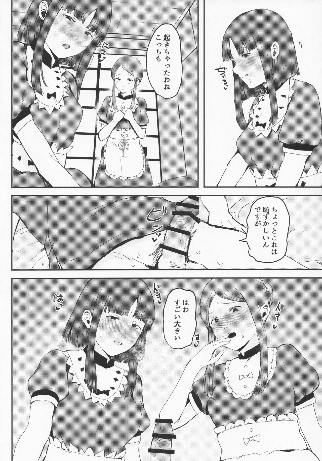 (秋季例大祭8) [NISHINARIBACKDOOR (よろず)] NISHINARIBACKDOOR (東方Project)