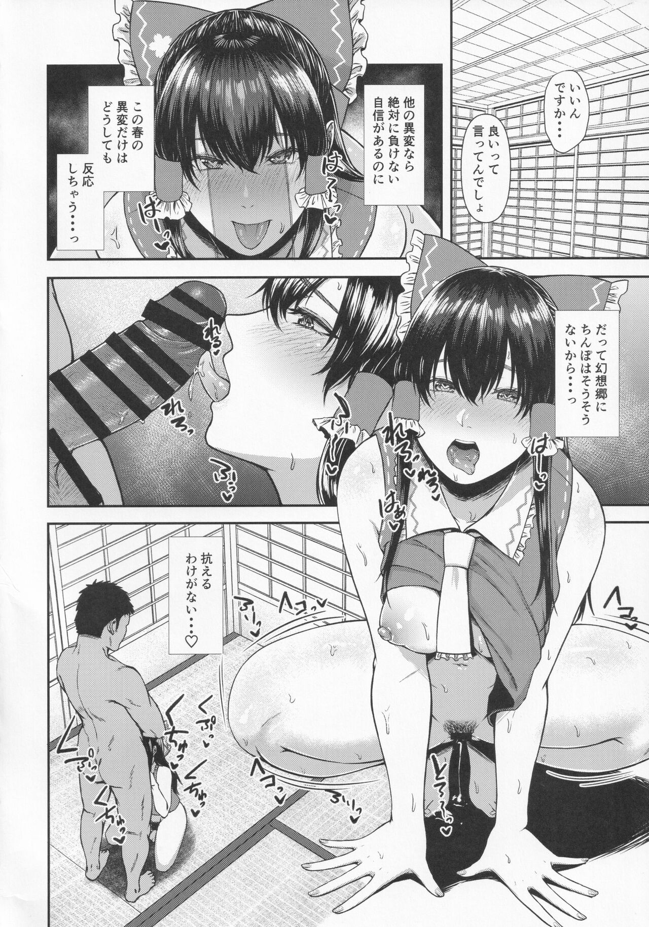 (秋季例大祭8) [NISHINARIBACKDOOR (よろず)] NISHINARIBACKDOOR (東方Project)